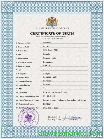 Iran birth certificate PSD template
